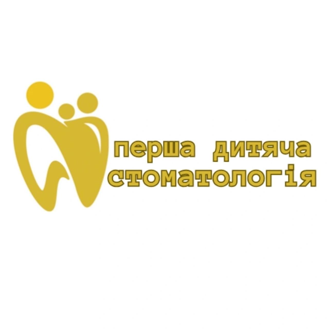 Перша дитяча стоматологія logo
