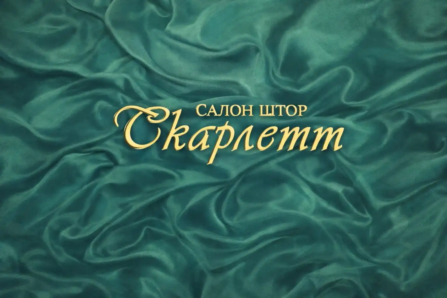 Скарлет logo